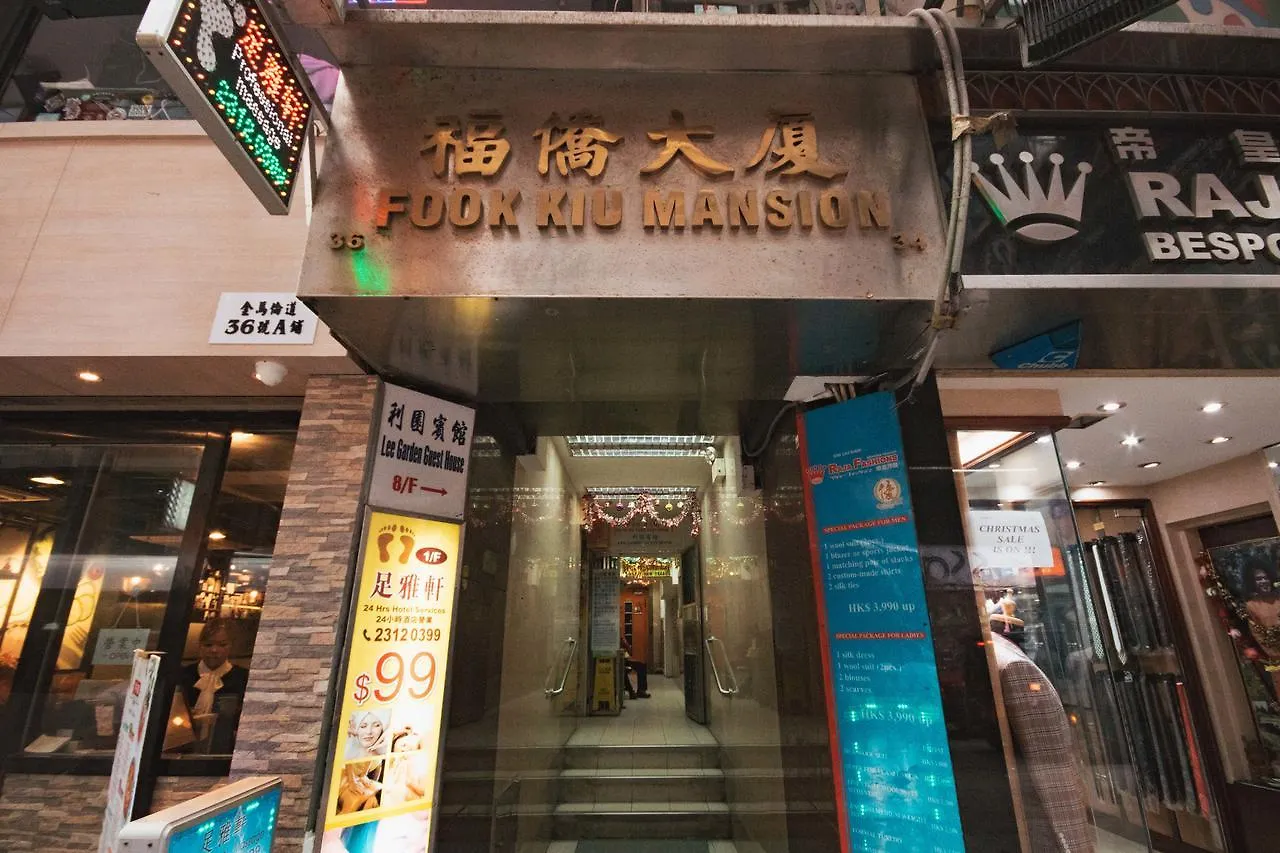 Lee Garden Guest House Hong Kong