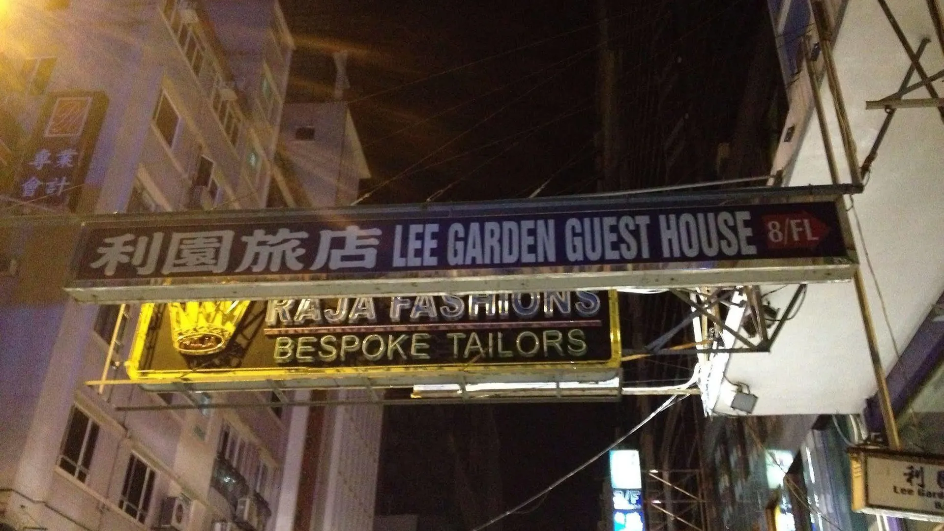 Lee Garden Guest House Hong Kong