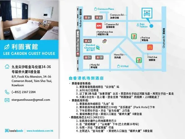 Lee Garden Guest House Hong Kong 0*,